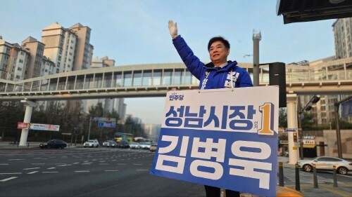 더불어민주당 김병욱 성남시장 후보 . 사진=김병욱 전비서관측 제공