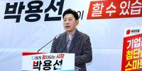 박용선 포항시장 예비후보, '내 일이 있는 포항' …'압도적 기업 프렌들리 정책' 내놔