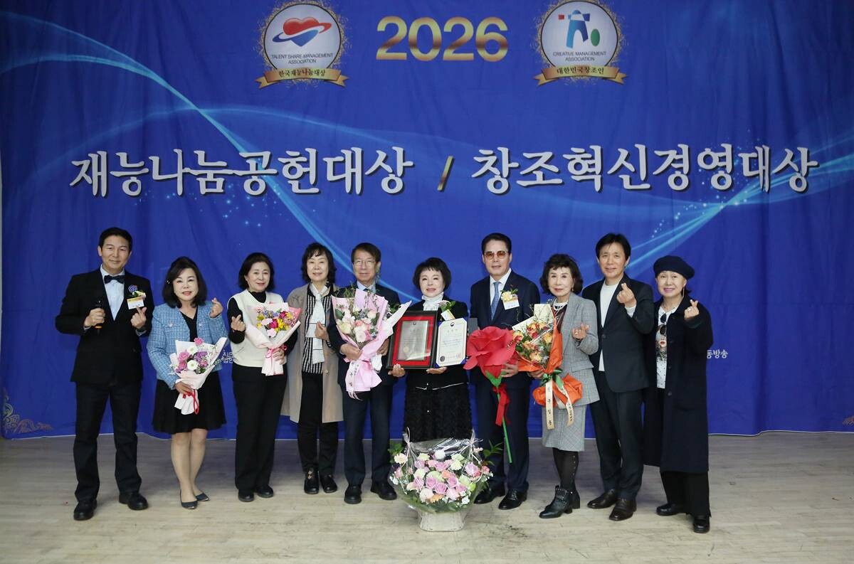 지난 24일 서울 양천구 한국방송회관 코바코홀에서 ‘2026년 상반기 재능나눔공헌대상 및 창조혁신경영대상 시상식’이 열렸다. 사진=(사)한국재능기부협회 제공