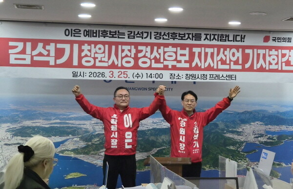 기자회견 장면. 사진=이은 예비후보 캠프 제공