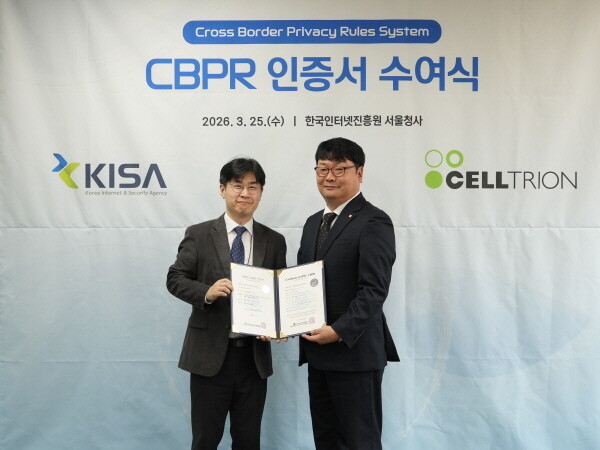 지난 25일 서울 송파구 한국인터넷진흥원(KISA) 가락청사에서 진행된 CBPR 인증서 수여식에서 김수현 셀트리온 정보보호최고책임자(오른쪽)와 황보성 한국인터넷진흥원 개인정보본부장이 기념 촬영을 하고 있다. 사진=셀트리온 제공