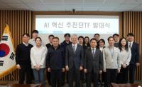 [코레일유통] AI 중심 유통혁신 본격화…‘AI 혁신 추진단’ 출범 외