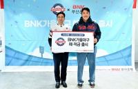 [BNK부산은행] ‘BNK가을야구예·적금’ 출시 외