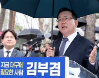김부겸 "대구시민들, 김부겸 한번 써먹어 보이소"…대구시장 출마 선언