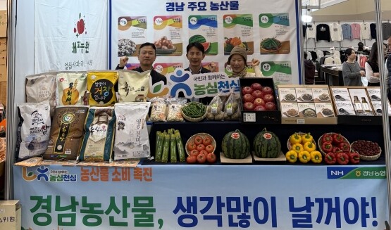 우리 농산물 소비촉진 캠페인 장면. 사진=경남농협 제공