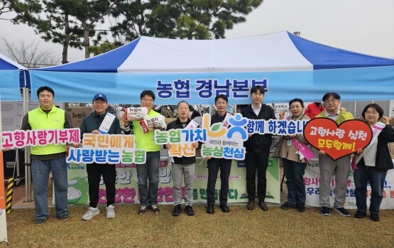 ‘고향사랑기부제’ 홍보활동 장면. 사진=경남농협 제공