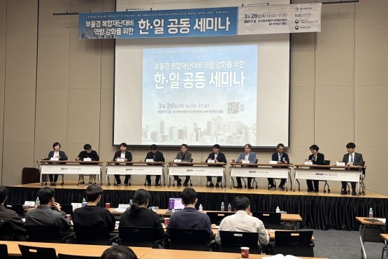 세미나 진행 장면. 사진=동의대 제공
