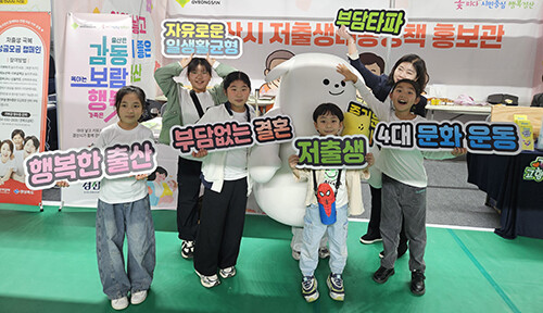 경산시가 '저출생 부담 타파 4대 문화 운동'  확산에 나서고 있다. 사진=경산시 제공