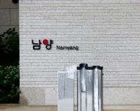 우유·분유만 ‘젖줄’? 흑자 전환 남양유업, 성장성 한계 넘을까