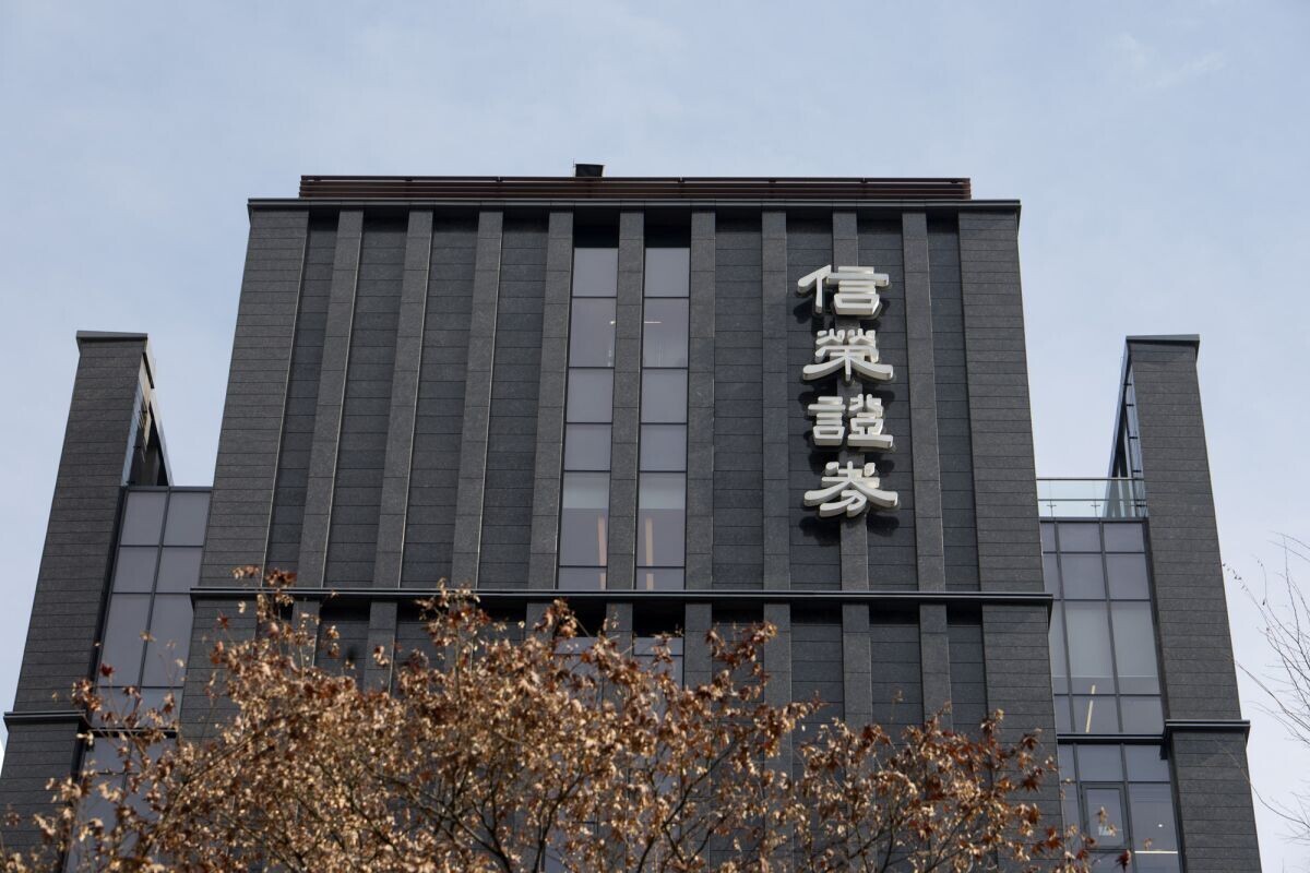 서울 영등포구 신영증권 본사. 사진=이종현 기자