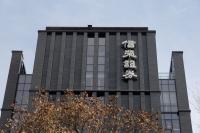 상법 개정 직면한 신영증권 ‘자사주 51%’ 처분 방식 고심