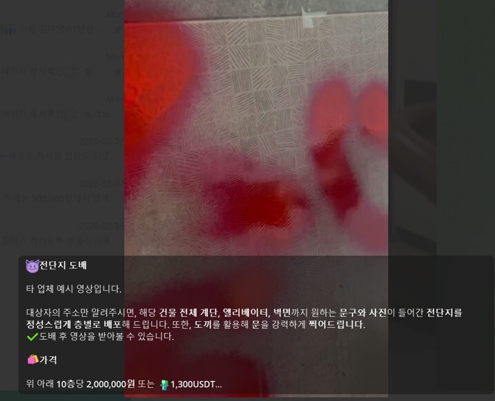 일반인의 신상을 무단으로 공개하는 한 SNS 계정에 올라온 보복 대행 홍보글. 사진=한승구 기자