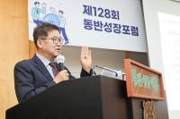 [동반성장포럼] 동자동 쪽방촌 사례로 본 '사회연대 경제' 성공 가능성