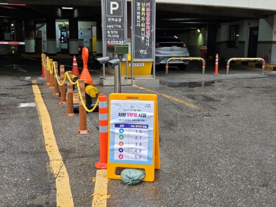 서울 용산구 용산주차빌딩 공영주차장 앞에 설치된 차량 5부제 시행 안내판. 사진=손우현 기자