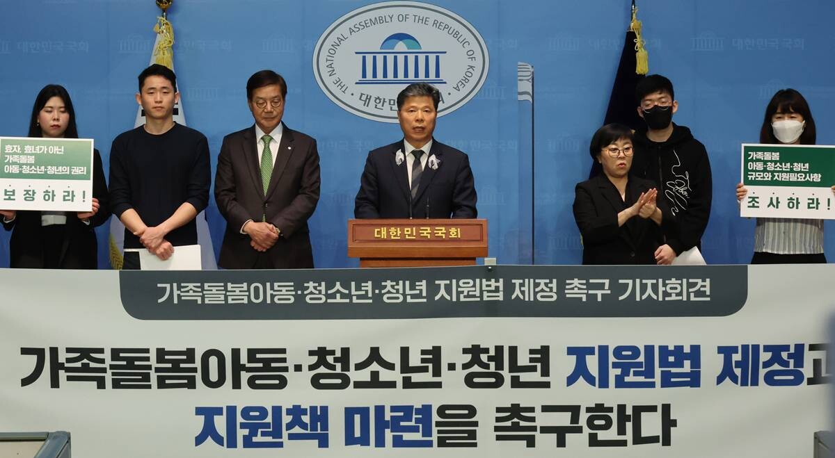 2023년 4월 서영석 더불어민주당 의원이 가족돌봄아동·청소년·청년 지원법 제정 촉구 기자회견을 하고 있다. 사진=연합뉴스