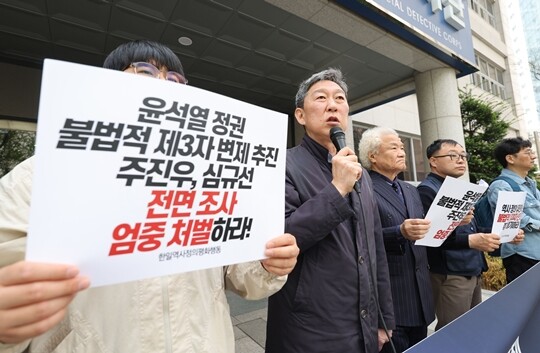 4월 14일 서울 마포구 서울경찰청 반부패·공공범죄수사대 앞에서 한일역사정의평화행동 관계자 등이 2023년 윤석열 정권 당시 일제 강제동원 피해자 배상 방안으로 내놓은 제3자 변제안과 관련해 심규선 일제강제동원피해자재단 이사장과 정부 법률비서관이었던 국민의힘 주진우 의원에 대한 조사를 촉구하며 기자회견을 하고 있다. 사진=연합뉴스