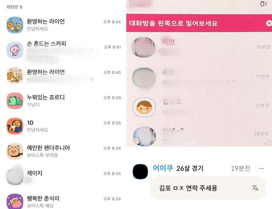 카카오톡 오픈채팅(왼쪽)과 랜덤채팅 앱들에서 10대 여성으로 나이를 설정하자 기자가 받은 메시지 내역. 사진=한승구 기자