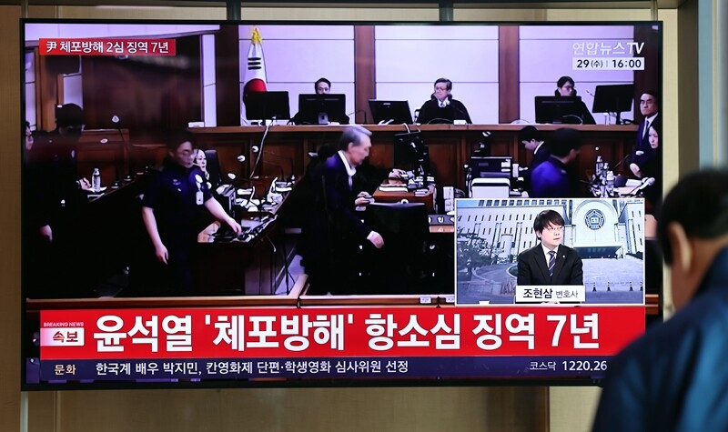 지난 29일 서울고등법원에서 열린 고위공직자범죄수사처 체포방해 등 혐의로 기소된 윤석열 전 대통령의 항소심 선고 공판 생중계 방송. 사진=연합뉴스