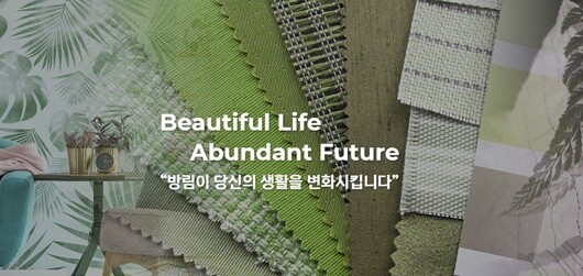 방림이 실버프리의 부정 의혹을 그동안 알고도 방치했다는 지적이 나온다. 사진=방림 누리집