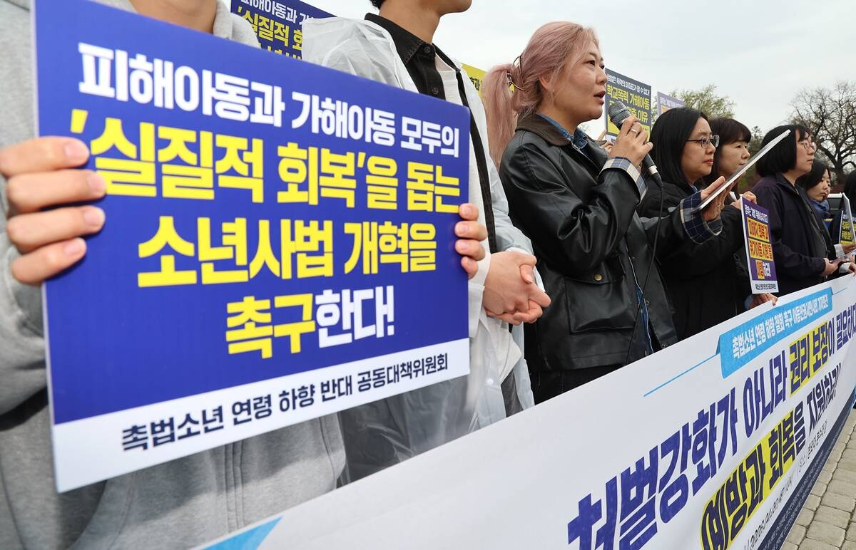 참여연대, 민주사회를위한변호사모임, 세이브더칠드런, 아동인권포럼 등 15개 단체 관계자들이 4월 9일 서울 청와대 분수대 앞에서 촉법소년 연령 하향 철회를 촉구하는 기자회견을 하고 있다. 사진=연합뉴스