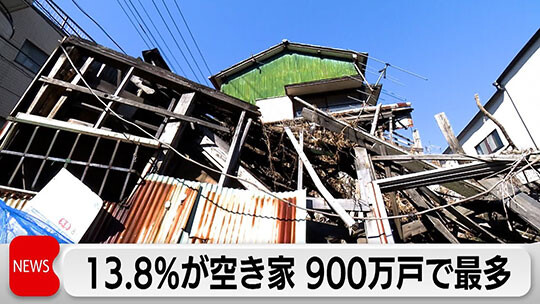 일본 전국의 빈집은 900만 2000채로 집계됐다. 전체 주택의 13.8%에 해당하는 규모다. 사진=TV도쿄 뉴스 캡처