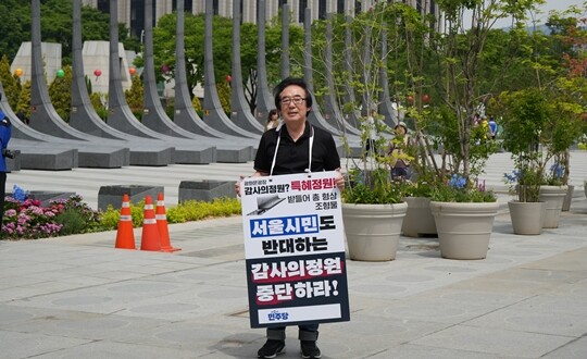 광화문광장 ‘감사의 정원’ 앞에서 1인 시위에 나선 김기덕 서울시의원 사진=김기덕 서울시의원실 제공