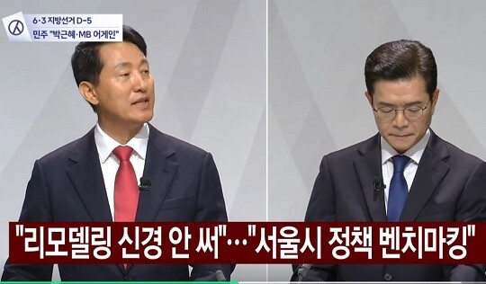오세훈 국민의힘 서울시장 후보와 정원오 민주당 후보의 TV토론. 사진=뉴스 캡처