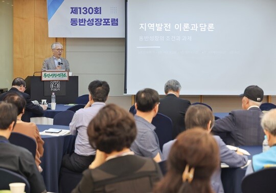 지난 6월 10일 오후 서울 관악구 서울대학교 호암교수회관에서 열린 제130회 동반성장포럼에서 모종린 연세대학교 국제학대학원 교수가 ‘지역발전 이론과 담론: 동반성장의 조건과 과제’를 주제로 강연을 하고 있다. 사진=임준선 기자