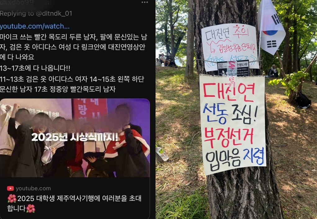 일부 집회 참가자들이 일반 시민과 선수단 등을 상대로 신분 확인과 출입 제지에 나선 사실이 알려지면서 비판 여론도 확산됐다. 사진=한승구 기자