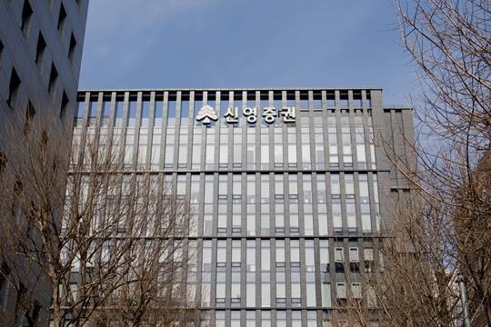 신영증권이 1조 원가량의 자사주 소각에 나선다. 서울 여의도에 위치한 신영증권 본사. 사진=이종현 기자