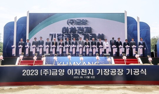 임금과 공사대금 지급이 밀리면서 금양 국내 공장 부지와 건물 곳곳에는 가압류가 잇따르고 있다.  2023년 9월 부산 기장군 동부산 E-파크 산업단지에서 열린 금양 이차전지 생산공장 기공식 행사. 사진=연합뉴스