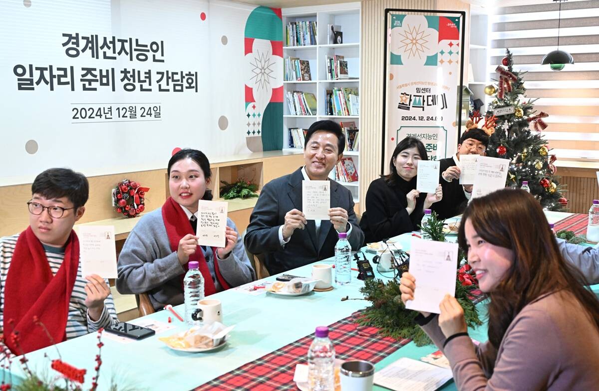 서울시와 광주광역시 등 일부 지자체는 경계선지능인 관련 지원사업을 운영하고 있다. 2024년 12월 오세훈 서울시장이 경계선지능인 일자리 준비 청년 간담회에 참석해 청년들과 포즈를 취하고 있는 모습. 사진=서울시 제공
