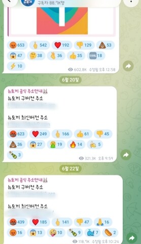 문화체육관광부의 긴급차단 제도 도입 이후에도 뉴토끼는 이용자들에게 우회 방법을 제시하며 버젓이 운영을 이어가고 있다. 사진=최희주 기자