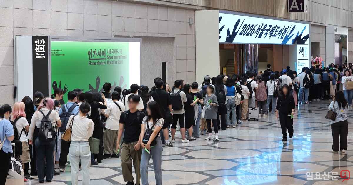 서울국제도서전 입장을 기다리는 관람객들이 긴 줄을 서고 있다. 사진=임준선 기자