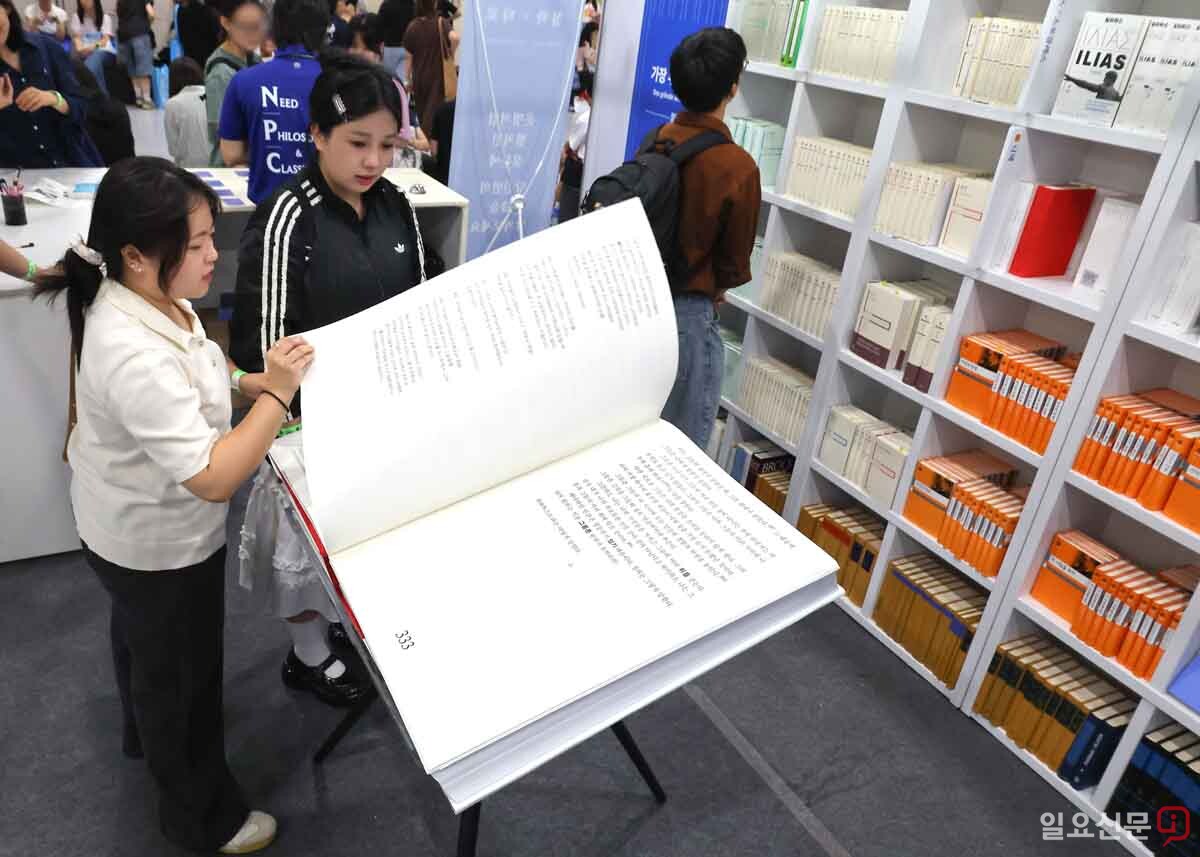 초대형 서적도 진열돼 있다. 사진=임준선 기자