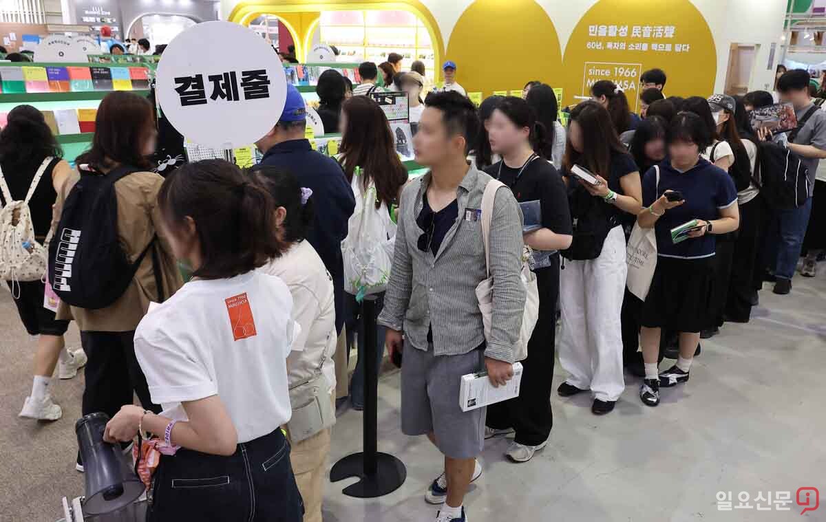 구입한 책과 굿즈를 결제하기 위해 줄을 선 관람객들. 사진=임준선 기자