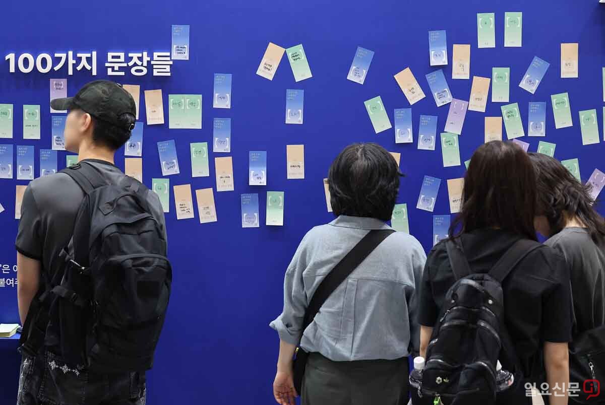 100가지 문장을 만드는 관람객들. 사진=임준선 기자