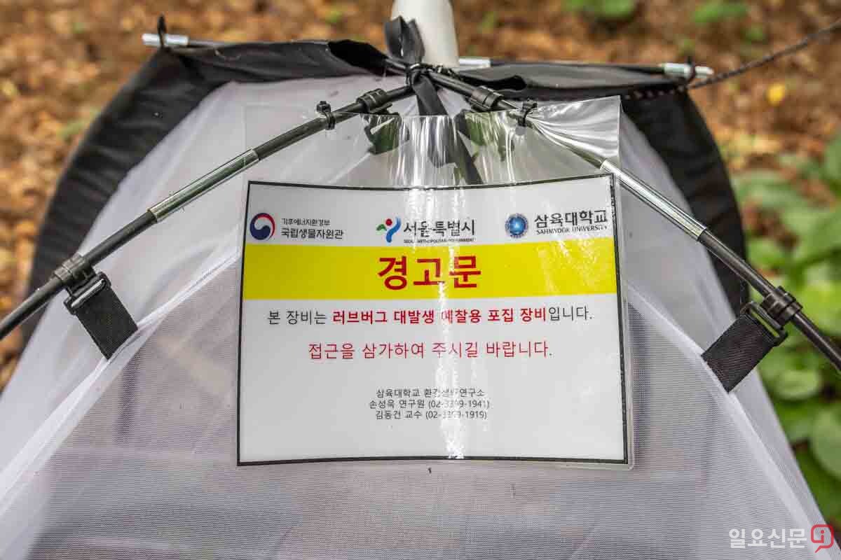 러브버그 포집기에 경고문이 붙어 있다. 사진=최준필 기자