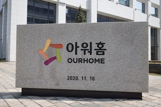 서울 마곡지구에 있는 아워홈 본사. 사진=이종현 기자