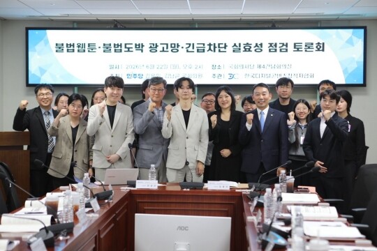김준재 한국디지털콘텐츠창작자협회 AI 리서치 엔지니어(앞줄 왼쪽에서 두 번째)가 지난 6월 22일 국회에서 열린 ‘불법웹툰·불법도박 광고망·긴급차단 실효성 점검 토론회’ 참석자들과 기념촬영을 하고 있다. 사진=김용민 의원실