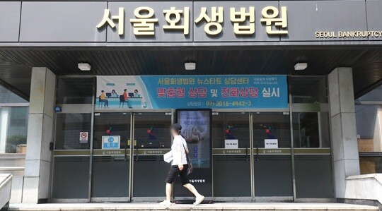 법원이 홈플러스 회생절차 폐지를 결정했다. 서울 서초구 서울회생법원. 사진=박정훈 기자