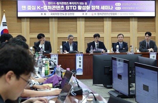 홍승범 데이원드림 실장(가운데)이 7월 8일 오전 서울 여의도 국회의원회관 제2세미나실에서 열린 ‘팬 중심 K-컬처콘텐츠 STO 활성화 정책세미나’에서 K-콘텐츠 IP의 글로벌 자본화를 주제로 발제하고 있다. 사진=박은숙 기자