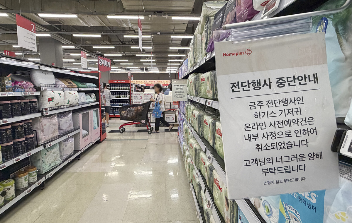 전단지로 광고했던 기저귀 판촉 행사가 취소됐다. 사진=박정훈 기자