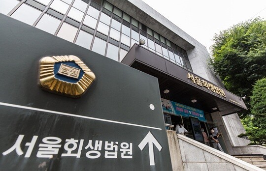 서울 서초구에 위치한 서울회생법원. 사진=최준필 기자