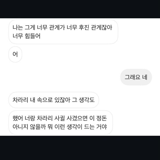 A 씨가 자신의 인스타그램을 통해 공개한 황정민 추정 인물(왼쪽)과의 메시지 대화 내용. 사진=A 씨 인스타그램 캡처