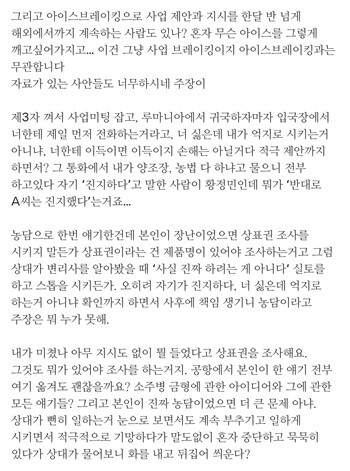 A 씨는 황정민이 먼저 소주 브랜드 사업을 제안해놓고 자신의 노동력만 착취했다는 취지로 그에게 2억 원의 손해배상 소송을 제기했다. 사진=A 씨 인스타그램 캡처
