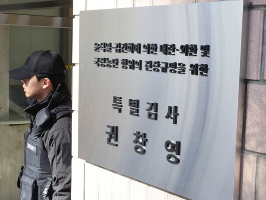 경기 과천시 권창영 종합특검팀 사무실. 사진=임준선 기