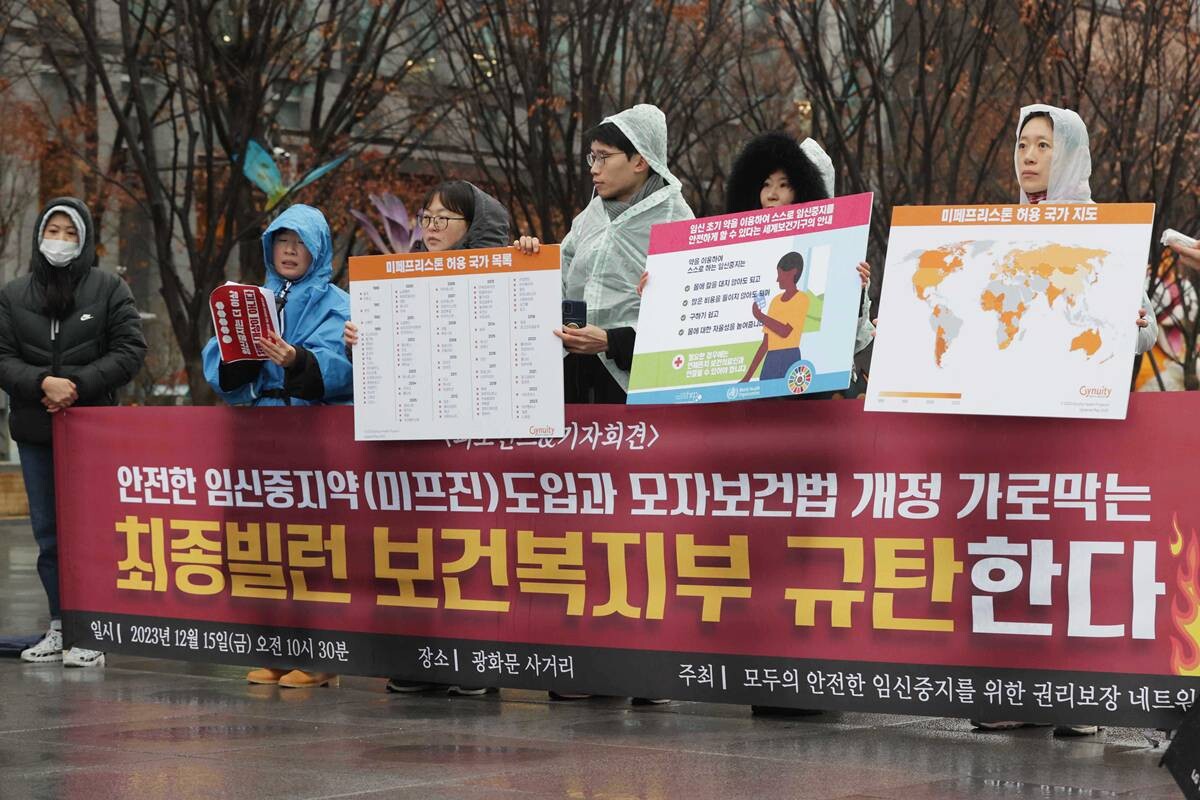 2023년 12월 서울 광화문 이순신 동상 앞에서 '안전한 임신중지약(미프진) 도입과 모자보건법 개정을 가로막는 보건복지부 규탄 기자회견' 모습. 사진=연합뉴스