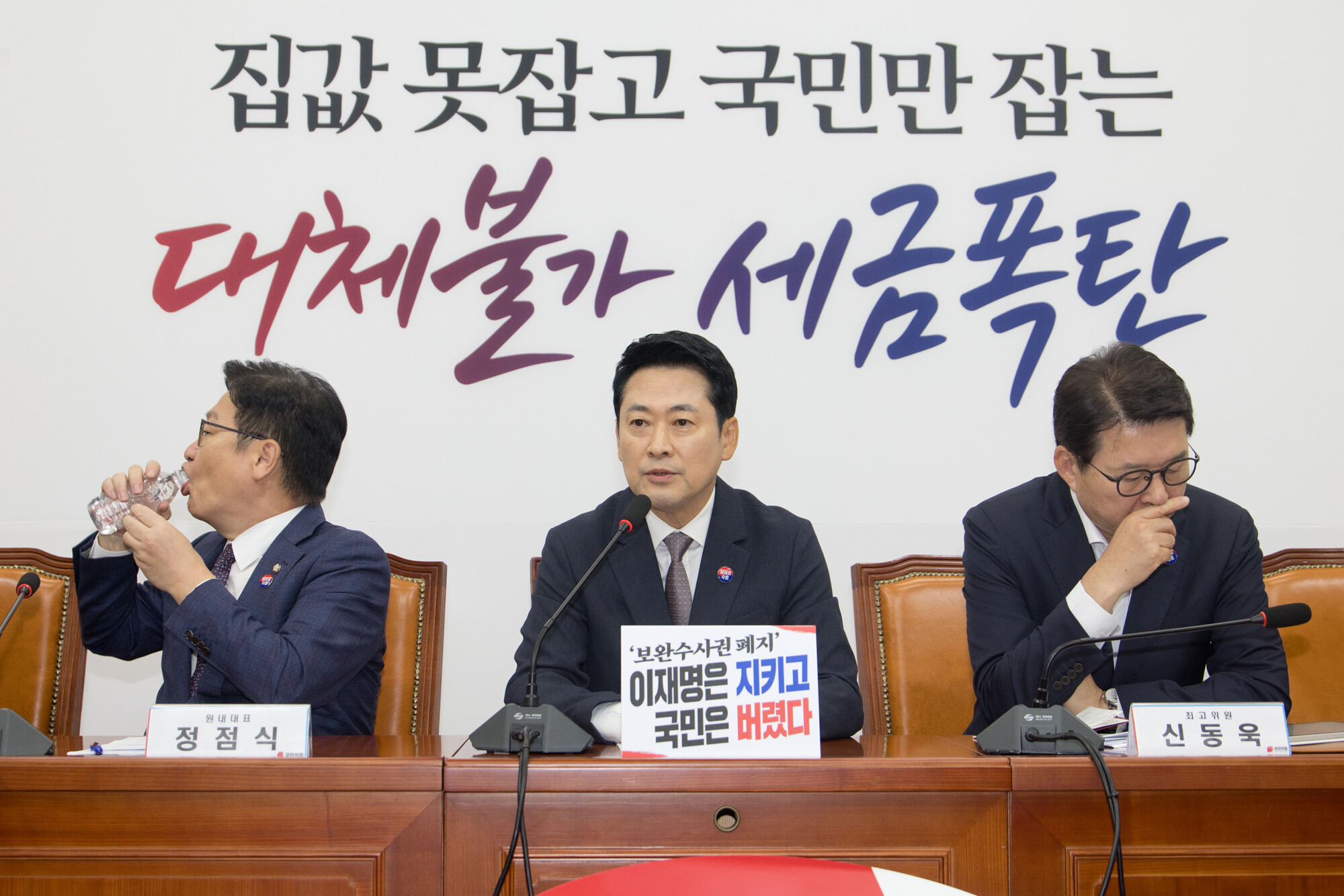 8월 10일 오전 국회 국민의힘 회의실에서 열린 최고위원회의에 참석한 장동혁 대표. 사진=박은숙 기자