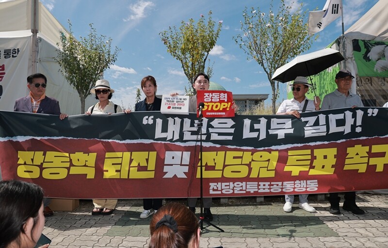 8월 11일 국회 정문 앞에서 국민의힘 당원들이 장동혁 대표 퇴진을 촉구하며 장 대표 거취를 묻는 전 당원 투표를 제안하고 있다. 사진=연합뉴스